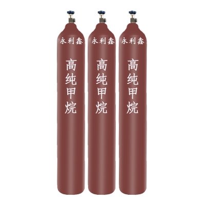 高純甲烷